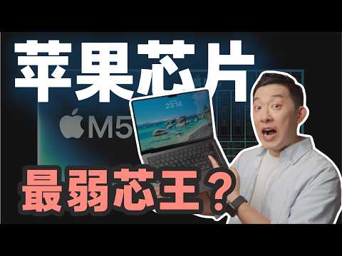 Copying Nvidia? After using it for three months, I've discovered that the M5 is Apple's most unde...