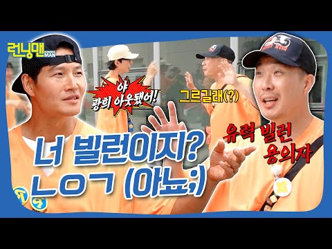 한 번 문 건 놓지 않는 김형사한테 물려버린 하하 #런닝맨