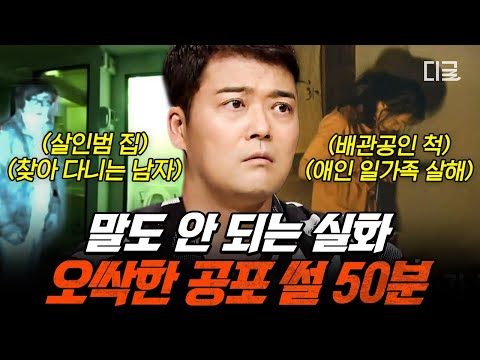 [#프리한19] (50분) 여러분은 귀신을 믿으십니까👻? 찐 경험담부터 미스터리 썰까지, 세계 기묘한 이야기 모아보기😱