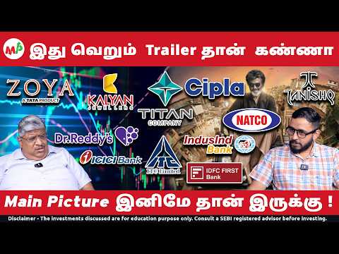 நமது Pattas List - Part 2 ! உங்க Portfolio -ல என்ன இருக்கு ? | Anand Srinivasan |