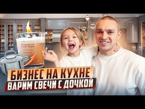 Как сделать свечи своими руками дома на кухне? Весь процесс изготовления свечей