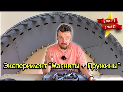 DIY Perpetual Motion Machine from Magnets