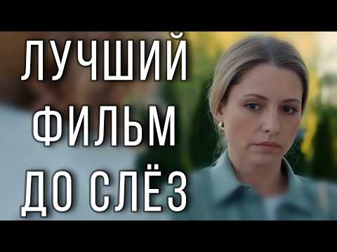 НОВАЯ ВОСХИТИТЕЛЬНАЯ МЕЛОДРАМА ЗАВОЕВАЛА ЛЮБОВЬ ЗРИТЕЛЯ! "Блондинка и Брюнетка " ЛУЧШИЕ МЕЛОДРАМЫ