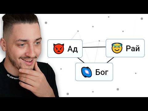I Created Hell and Heaven in Infinite Crafting
