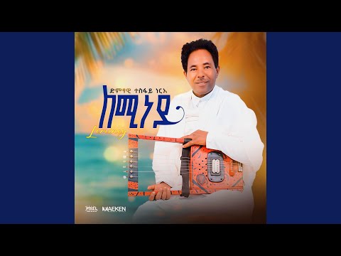 Kendey Tehasmi Tesfay Nirie