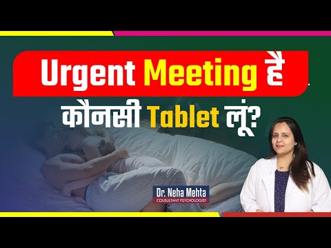 Emergency मे Time बढ़ाने के लिए क्या लू?