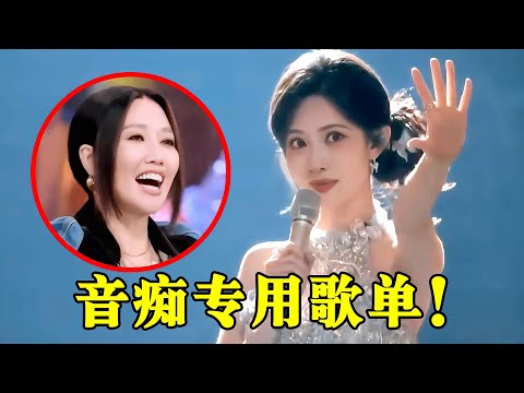 孟子义“严选”，最适合“音痴”唱的4首歌，网友：一首没跑调！