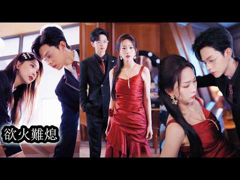 For money she approached him, ruined his engagement, then feared his obsession.