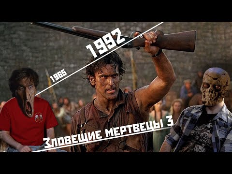 Cinema at 9:00 PM - Evil Dead 3: Army of Darkness (1992)
