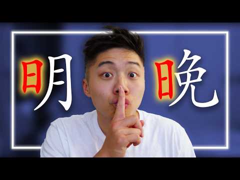 The ONE Secret to Reading 90% of Chinese Characters