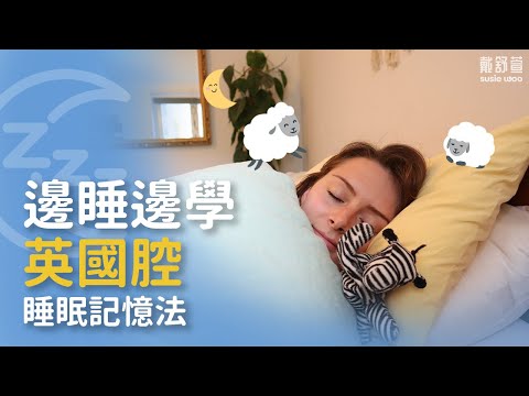Learn British English while you sleep💤【9 hours of relaxing content】