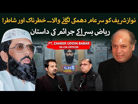 Riaz Basra — Pakistan's Most Wanted Criminal | Rivalry with Nawaz Sharif | Ft. Zaheer Uddin Babar