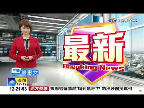 #中視午間新聞線上看 20230109(週一)