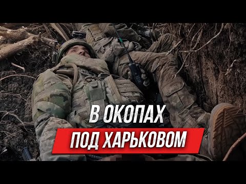 Trenches near Kharkov | Instructor watches