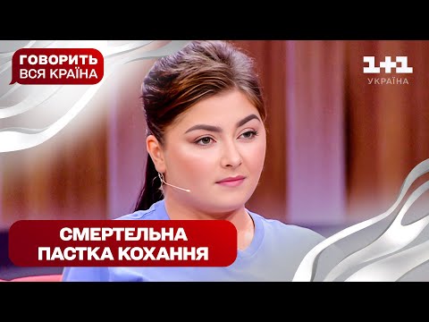 Смерть у домі кохання: хто вбивця – коханка чи родина | Говорить вся країна