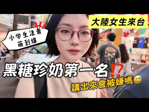 I'm completely charmed by the phonetic symbols used by Taiwanese elementary school students!! Tai...