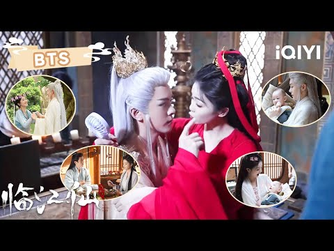 OFF-SCREEN SWEETNESS!👀👪 Bailu & Zeng's Babysitting 😋 | FEUD | 白鹿 曾舜晞 | ✦ 爱奇艺东方奇幻 ✦