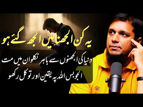 What kind of mess are you in? | Muhammad Ali | islamic insights