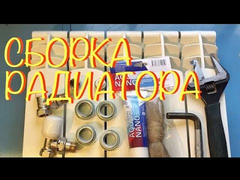 Assembly of aluminum, bimetallic radiator of heating on FLAX for heating system of the private house