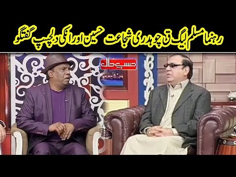 Chaudhry Shujat Hussain Latest Media Talk | Hasb e Haal | Dunya News