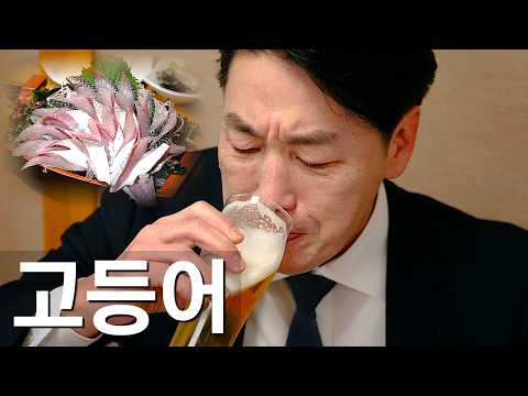 우마이..우마이...!. 우마이이이이!! 처음부터 끝까지 계속 맛있던 마쓰야마 이자카야