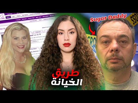 ابتزاز مليونير وكارثة 💸: عشيقته السرية فضحاتو... تسجيلات الكاميرات صاادمة! 🚨