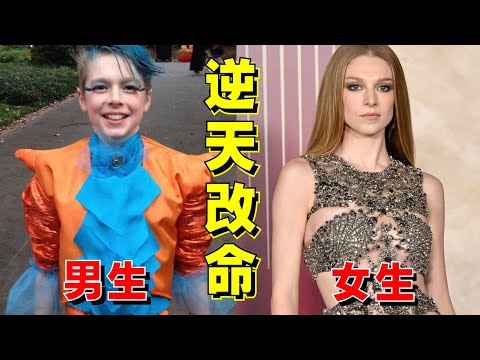 逆天改「性」！從稚嫩小正太到紅毯美人，Hunter Schafer到底有多狠？- AHA LOLO