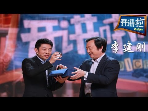 李建刚:“人造太阳”是全人类共同的梦想【开讲啦 20160416】