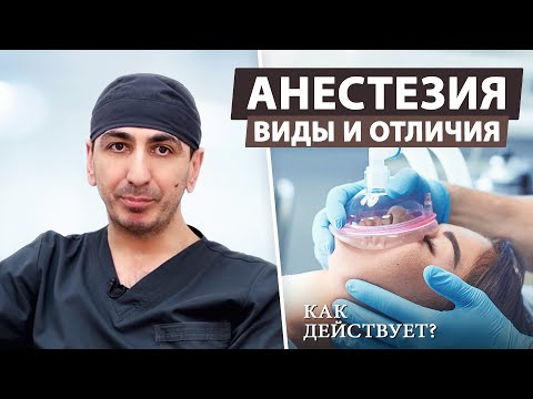 Which anesthesia is better and safer?