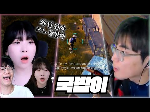 🔥연속 클러치🔥 그가 국밥이라 불리는 이유