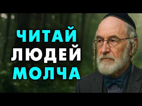 8 способов распознать человека за 15 секунд! (Он никогда не узнает об этом)