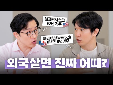 ✈️ What kind of person would be happy if they went abroad? Money, education, lifestyle, marriage?