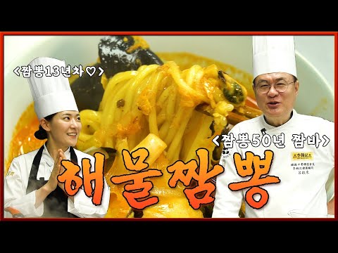 💸 Open a great Jjamppong restaurant!! 😎 Seafood Jjamppong recipe 👍