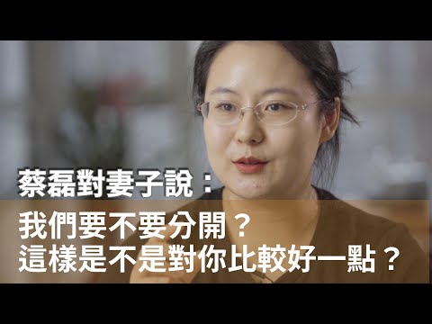 「漸凍鬥士」蔡磊走路都已不穩，怕拖累妻子：我們要不要分開？ 這樣是不是對你比較好一點？ ｜鳳凰網《旅途》#蔡磊 #漸凍人症