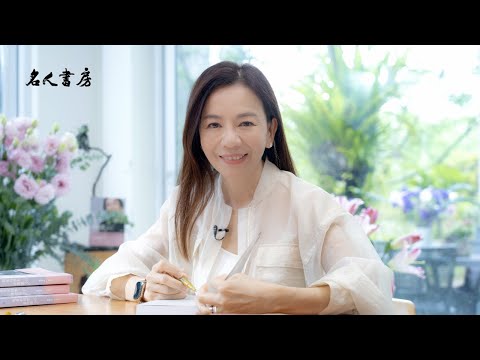 《名人書房》鄒開蓮：閱讀就像打開一扇美好的窗，看見多元世界(完整版)