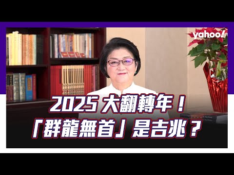 2025全球地緣變局總結 雷倩點名「這四天」：翻轉世界兩大力量！【Yahoo TV#雷倩 】