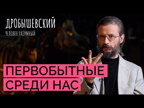 How Modern Primitive People from Tanzania Live // ​​Drobyshevsky