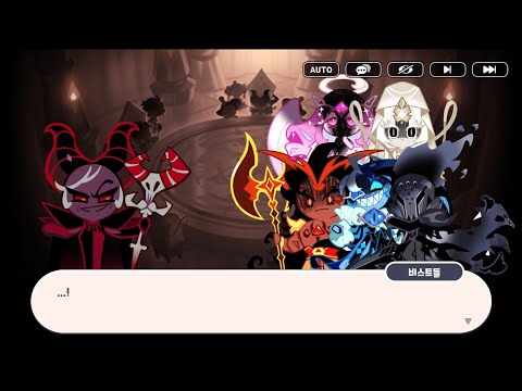 쿠킹덤 어둠마녀&비스트 연합 스토리 1~8화 전부 몰아보기🔥