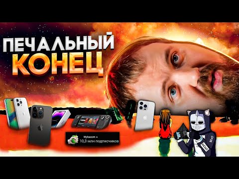 Wilsacom - THE DECLINE OF A CAREER and 10 MILLION "BALLAST"