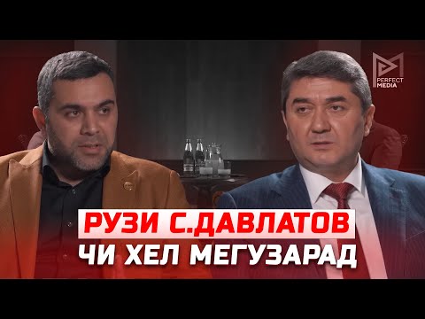 Саидмурод Давлатов барои чи зиндаги мекунад? Савол ба С.Давлатов 2025