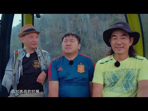 20200430 《秘境指南》第二季EP7 任贤齐雨林探秘 看兰卡威红鹰拯救恐高编剧