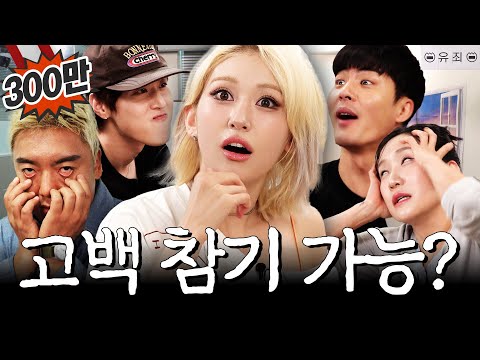 When My Ride-or-Die Wants to Be My BF | Youngupjung_EP.33