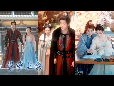 【完整版结局】那年她淪為官奴，被那個變態丞相囚禁肆意為虐，重生開局她果斷投靠那個權勢滔天的奸臣，都說他冷心冷情陰鬱狠辣，掌着上京生殺之柄，卻唯獨願做她的裙下之臣，給她一世榮寵！#古装言情 #重生复仇