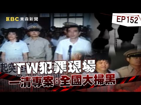 Anti-gang "Citizens are arrested to make up the numbers" nailed with 5KG rusty shackles