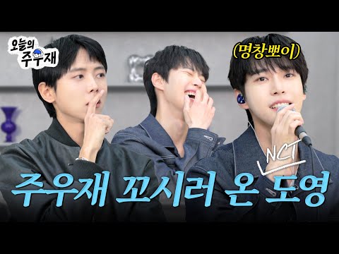 🐰Gosh you're such a good singer… | Guest NCT DOYOUNG | Beginning, Little Light, Dallas Love Field