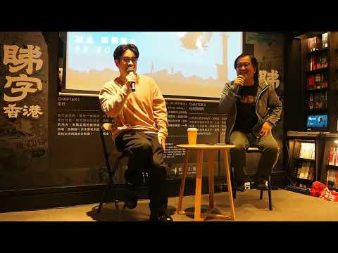 《久別重逢》「尋回自己、珍惜身邊人」分享會, 嘉賓 : 梁禮彥 導演