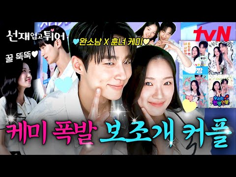 [#선재업고튀어] 솔선 네ㄱr Łㅐ 별○l⊂ト! ⭐ 솔선 표 앙큼 스티커 사진 탄생하게 된 과정 💙