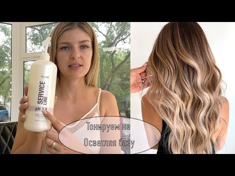 Как тонировать волосы и не осветлять свой корень(Натуральную базу)