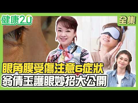 Actress Wang Qing suffered an eye injury in an explosion, resulting in a corneal perforation and ...