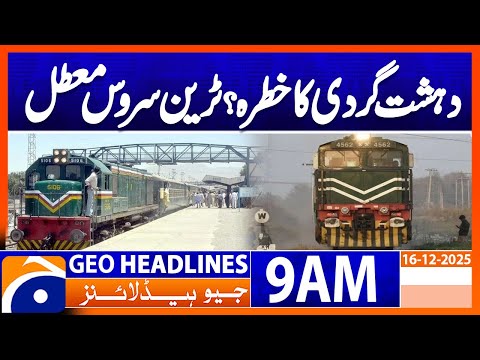 𝐓𝐫𝐚𝐢𝐧 𝐒𝐞𝐫𝐯𝐢𝐜𝐞 𝐒𝐮𝐬𝐩𝐞𝐧𝐝𝐞𝐝 | 𝐒𝐞𝐜𝐮𝐫𝐢𝐭𝐲 𝐇𝐢𝐠𝐡 𝐀𝐥𝐞𝐫𝐭 | Geo News 9 AM Headlines | 16 December 2025